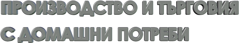 ������������ � �������� � ������� �������